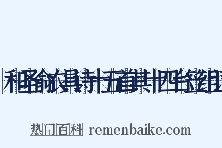 和圣俞农具诗十五首其十四台笠组词是什么意思的图片
